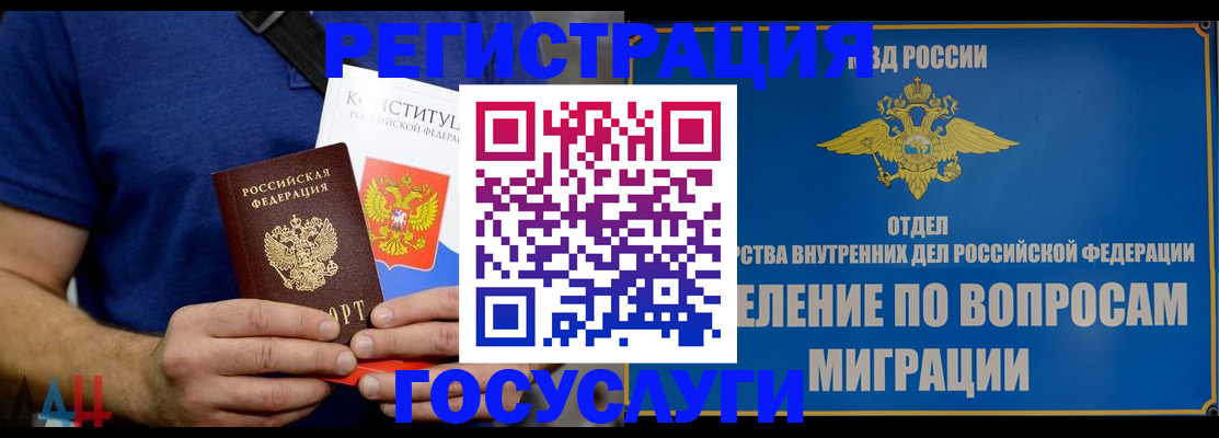 прописка ребенка в Малой Вишере