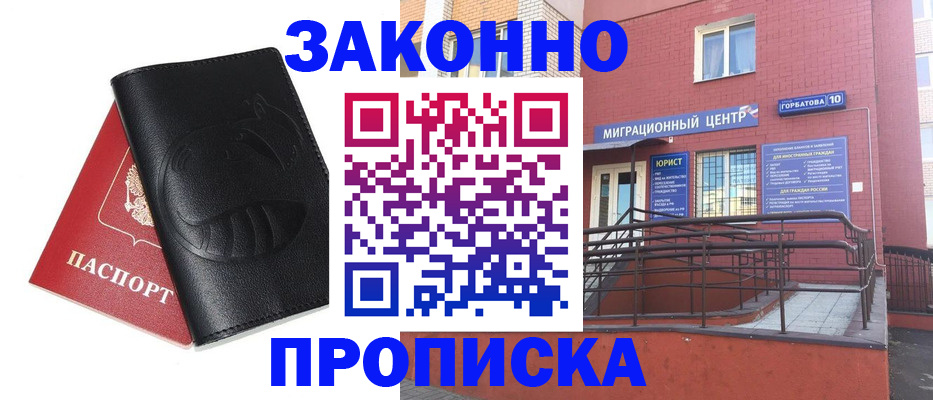 временная регистрация законно в Малой Вишере