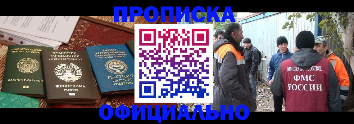 временная регистрация купить в Малой Вишере