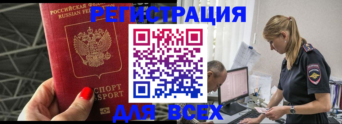 регистрация для школы в Малой Вишере