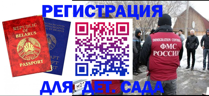 временная регистрация собственник в Малой Вишере